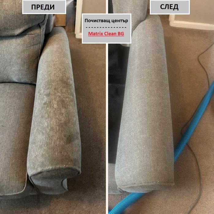 Пране на дивани, килими, матраци, автосалони и седалки за кола