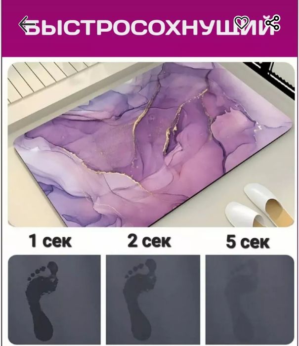 Диатомитовые коврики