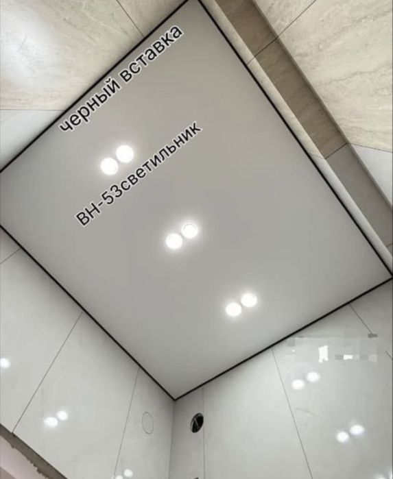 Натяжной потолок