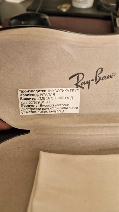 Очила за компютър - RayBan Рамка - Aviator