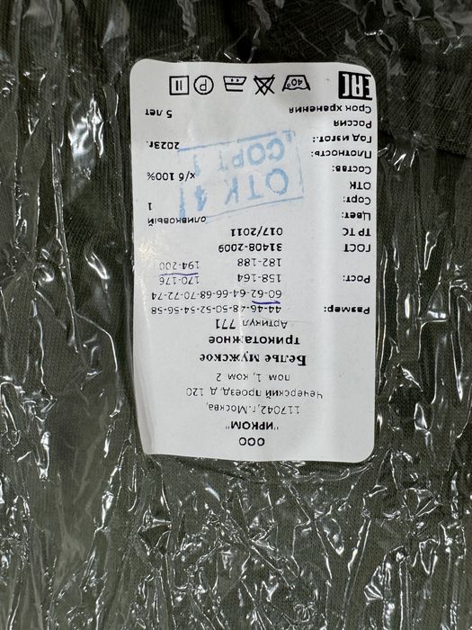 Продам нательное бельё