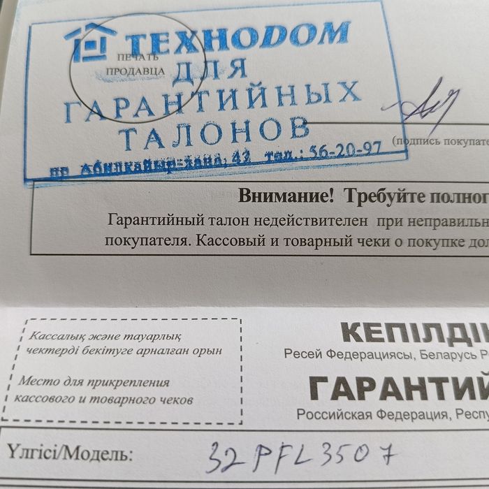 Продам телевизор PHILIPS б/у.