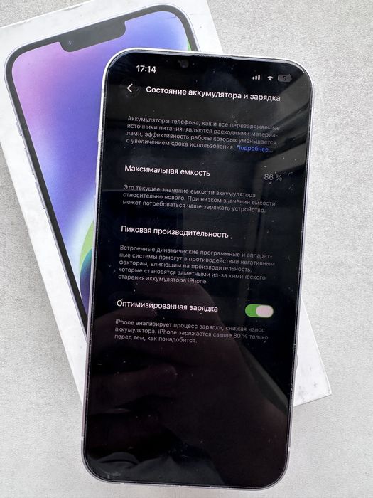 Продай Iphone 14 plus