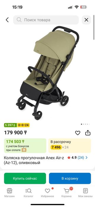 Коляска Anex Air z