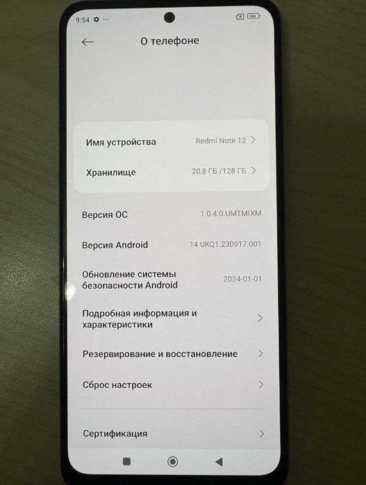 Redmi Note 12 (128гб)