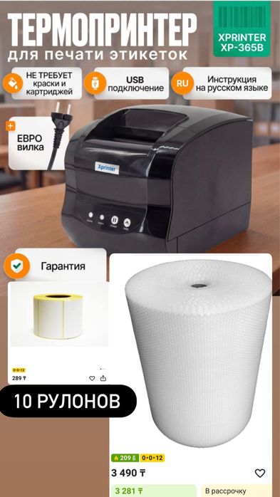 ХР принтер 365B новый