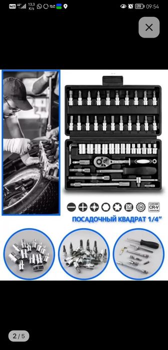 Продам 46 предметов