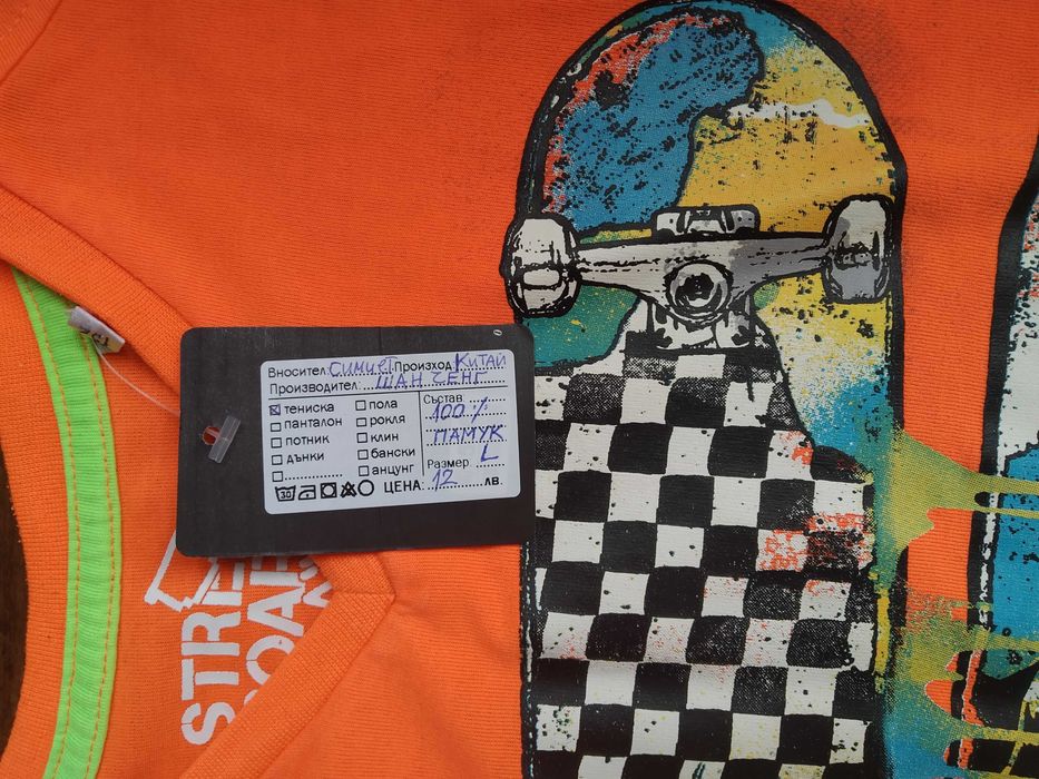 Стикери за дрехи