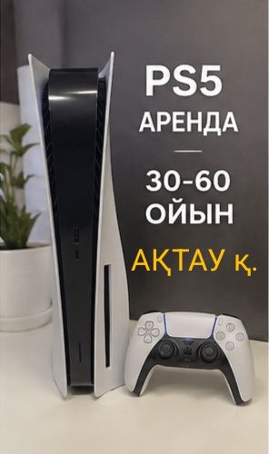 Аренда прокат плестейшн консол пс5 ps5 ps sony сони