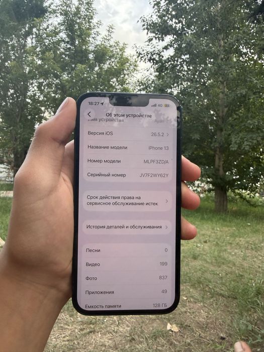 Iphone 13 продам