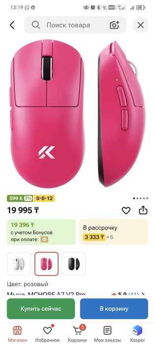 мышка игровая для пк