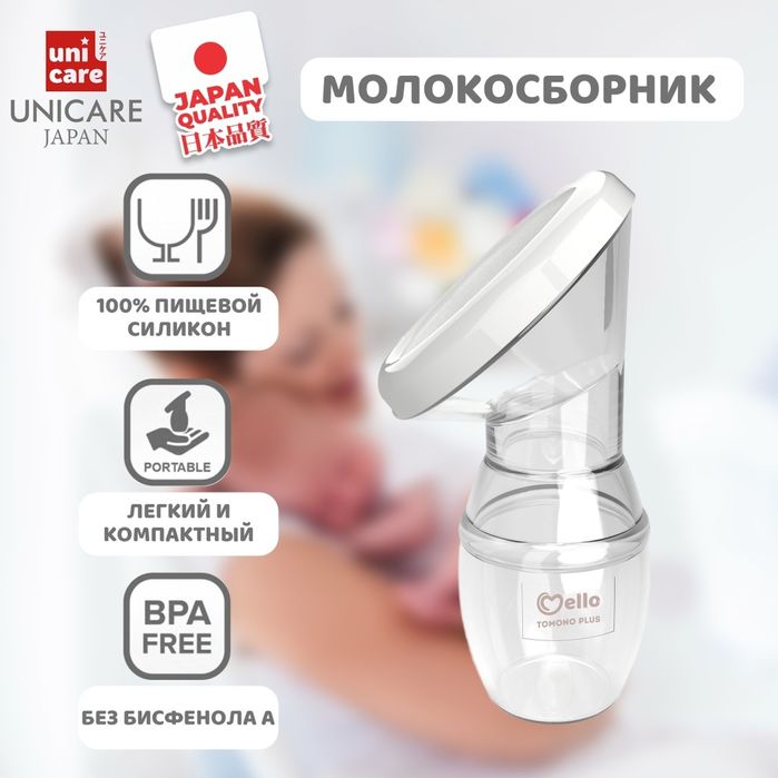 Молокотсос Mello