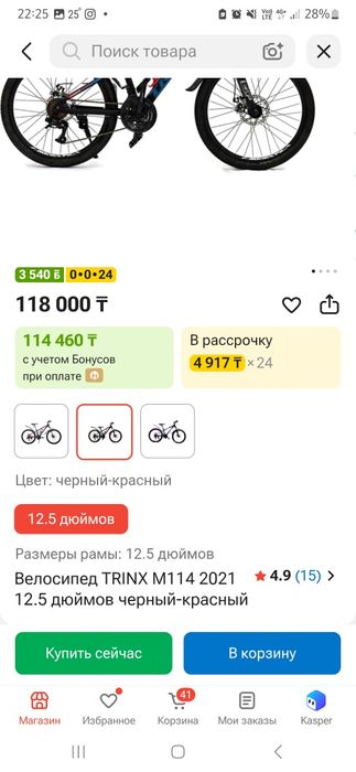 Велосипед  подростковый