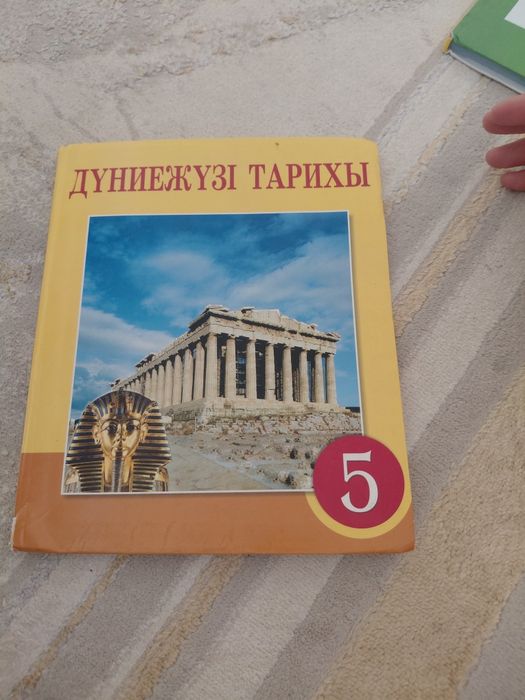 Учебники 5 класс