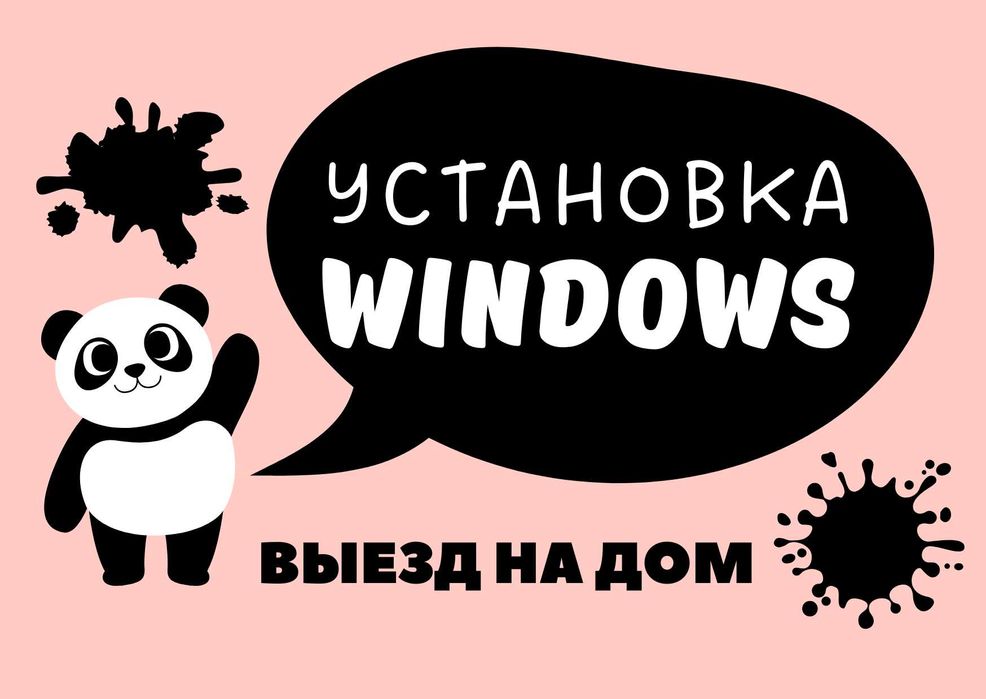 Установка WINDOWS 10-11 на новый ноутбук. ПРОГРАММИСТ. Выезд НА ДОМ.