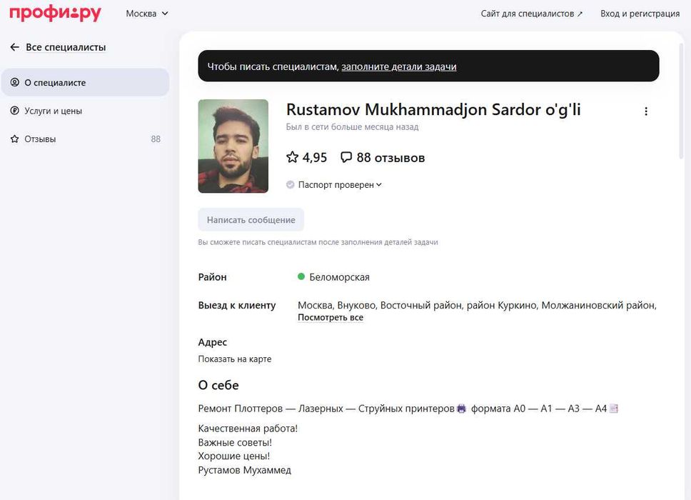 A0, A1 va A3 formatdagi plotterlar, lazerli printerlarni ta'mirlash