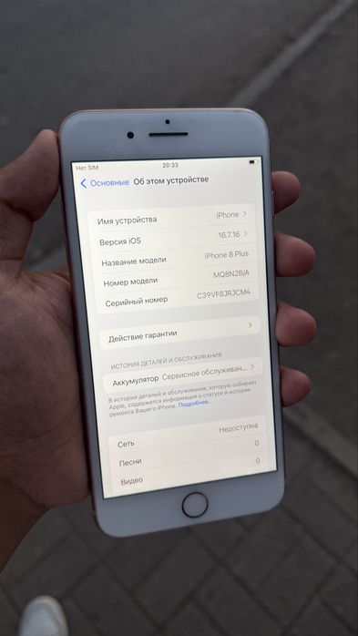 Продается iPhone 8plus