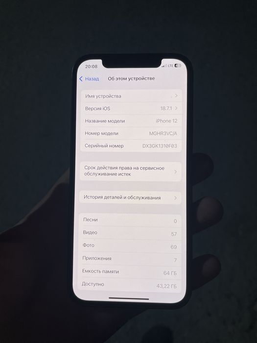 iphone 12 64 tali 76 yomkstda