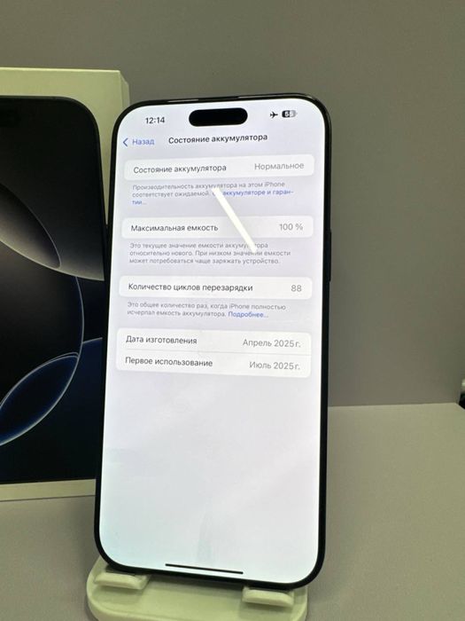 iPhone 16 Pro Max, 256гб СР974214