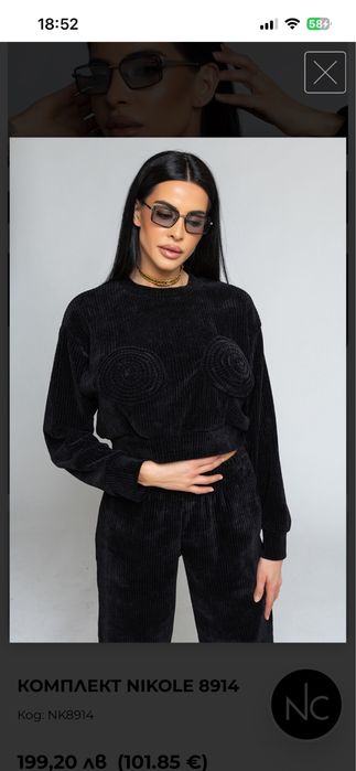 Комплекти Nikole Collection комплект