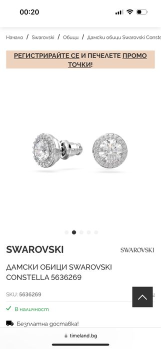 Обици Swarowski