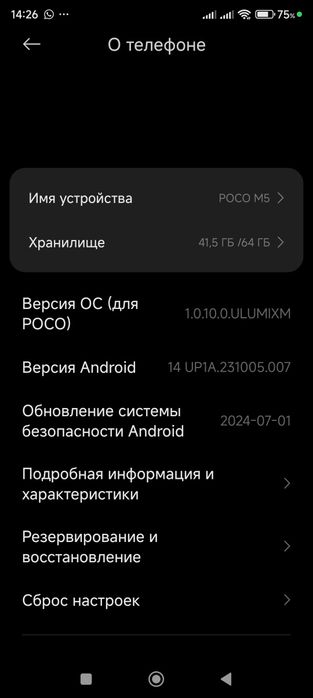 POCO M5 64 памяти обмен на айфон 8