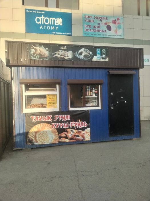 Продаю киоск куры гриль
