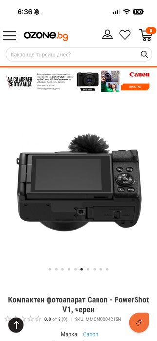 Фотоапарат canon v1