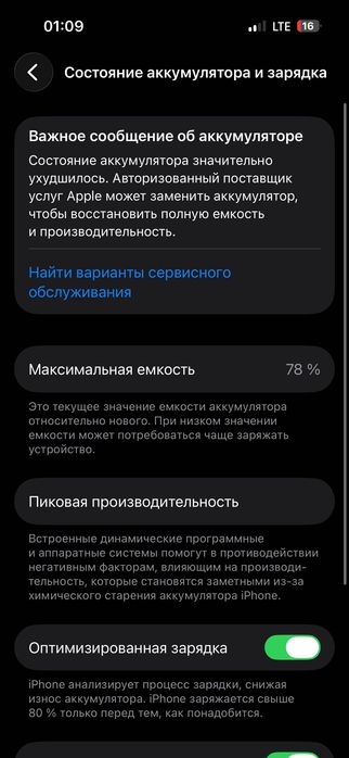 14 про 128 гигобайт