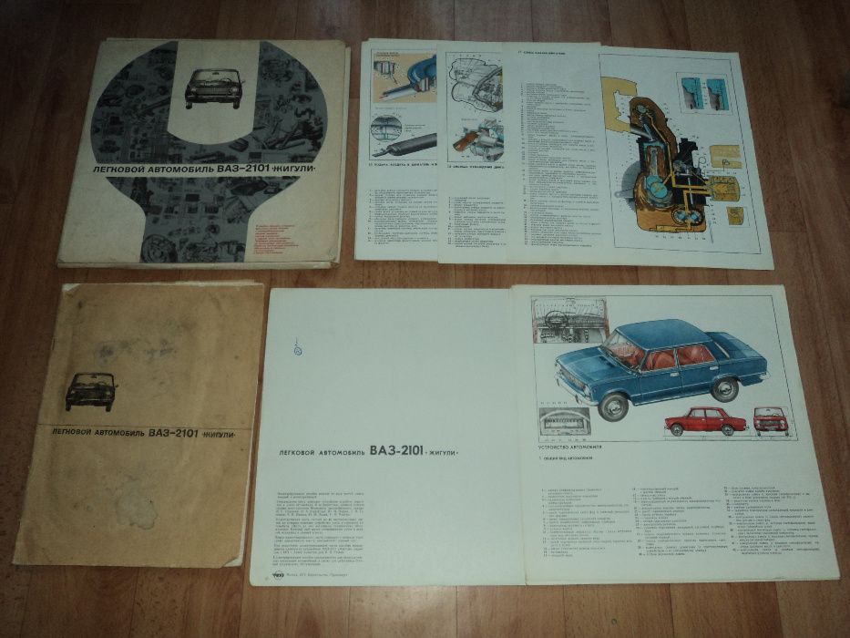 Техническа литература, книги за автомобили-част 2