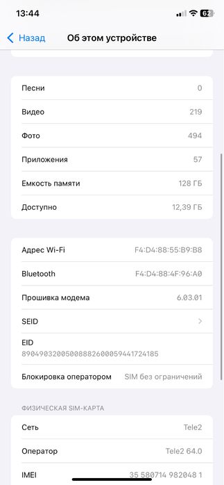 iPhone 11 сатылады