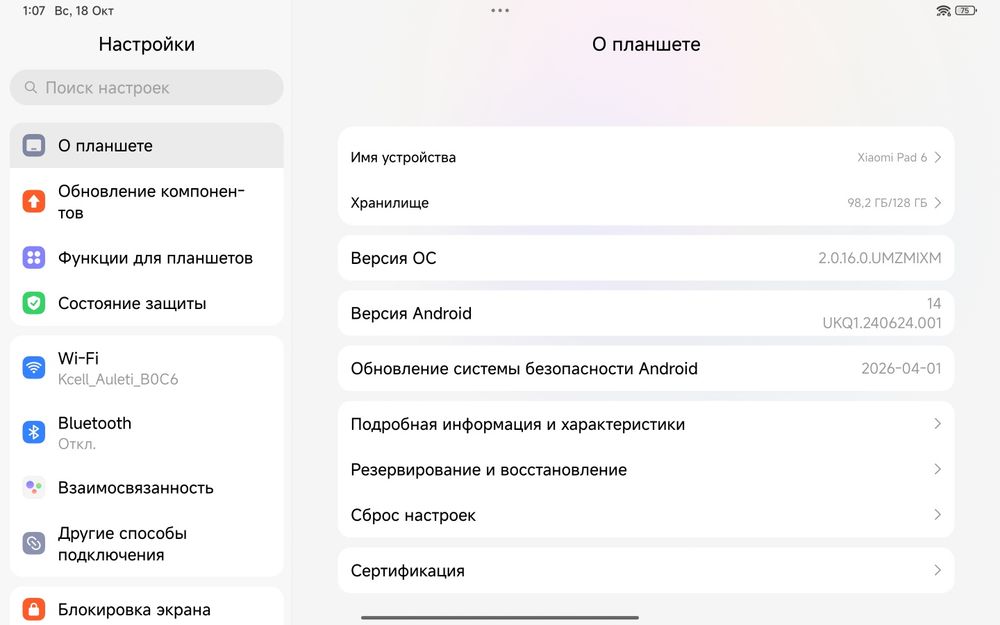 Обмен плоншетXiaomi pad6