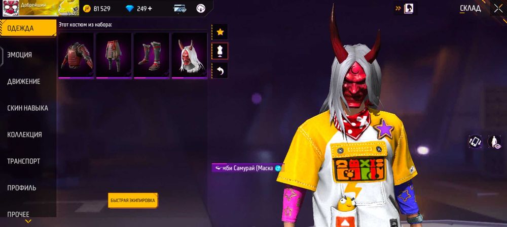 Фф акаунт сатамын Продам фф акк