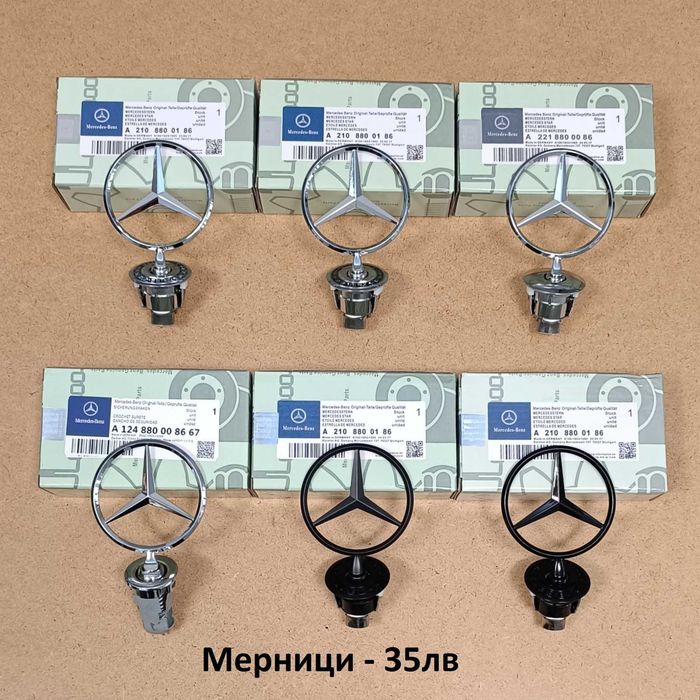 Капачки за джанти Mercedes Мерцедес 75мм