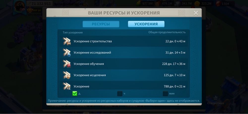 Продаю аккаунт в ROK КД 3843