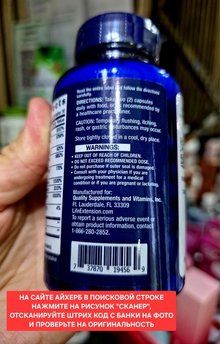 ДОСТАВКИ НЕТ Life Extension №1 комплекс витаминов группы B Made in USA