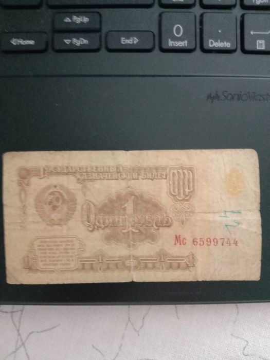 Продам советские рубли.