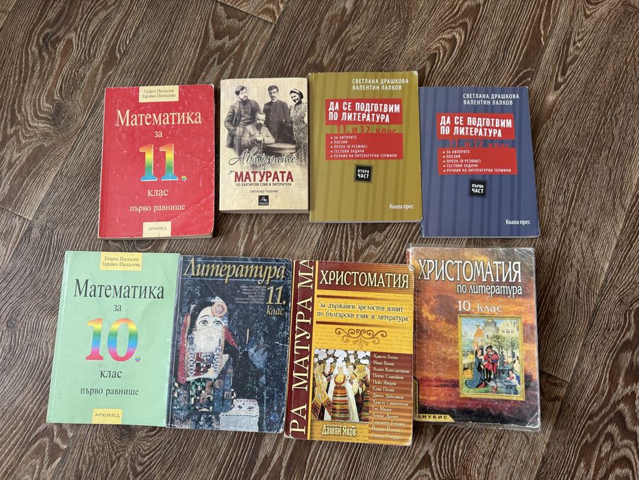 Учебници  по литература и математика
