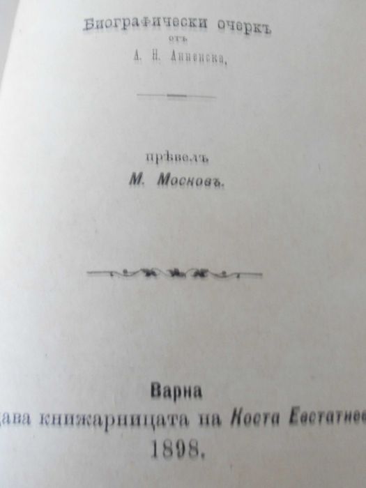 Достоевский, Ал.Куприн,Чехов,Гоголь, Лев Толстой, Алексей Толстой