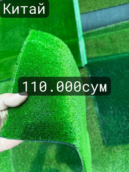 Искусственный газон по оптовым ценам. Цена за 1 КВ.М. Гарантия 5лет.