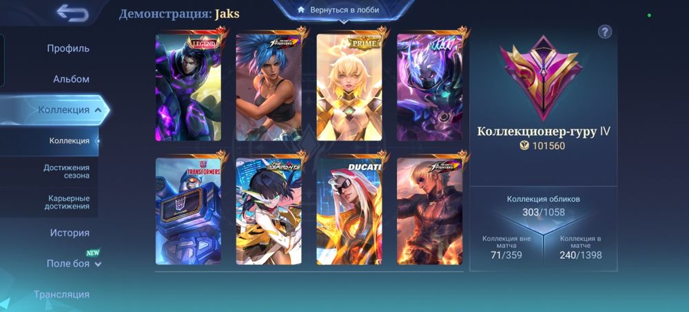 Аккаунт Mobile legends