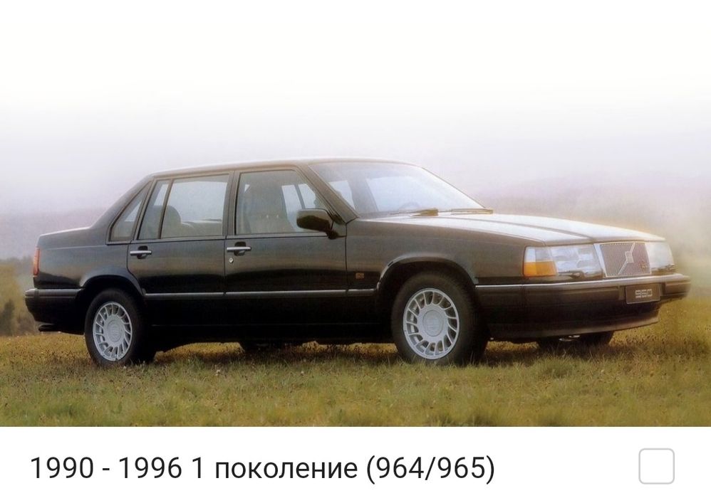 Запчасти Volvo 960   Запчасти Вольво 960