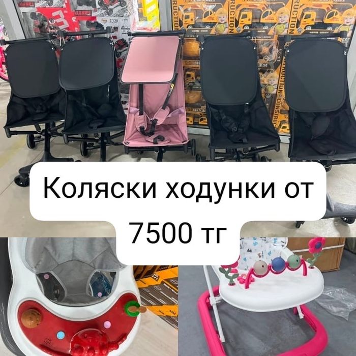 Игрушки сомакаты