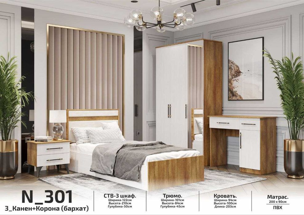 Рассрочка Детский комплект мебель по 505000 сум на год