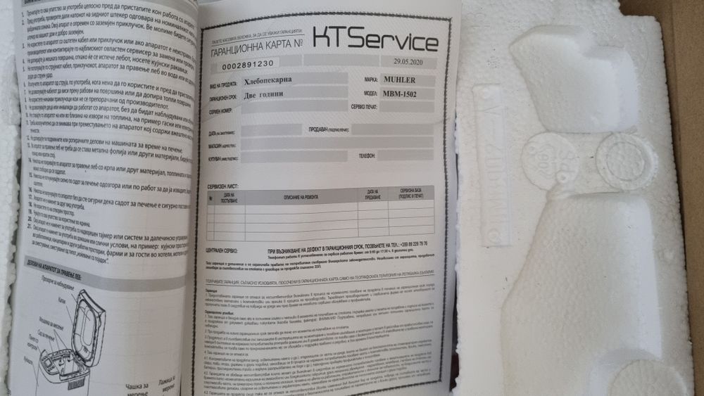 Хлебопекарна Muhler