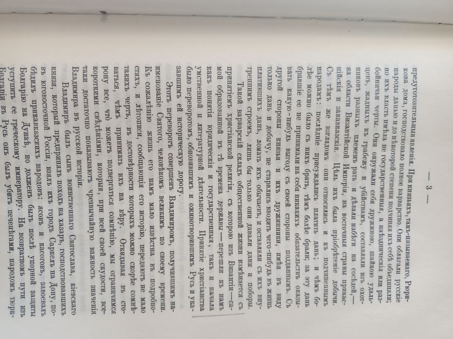 Исторические книги