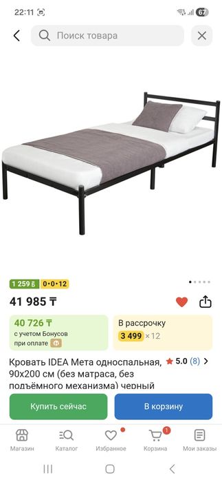 Продам кровать 200х90
