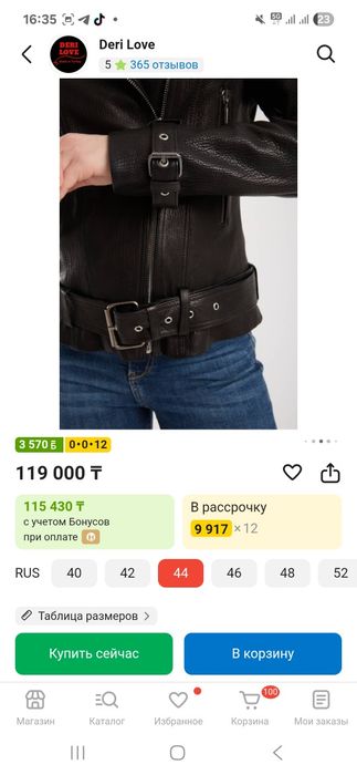 Продаю женскую кожаную куртку