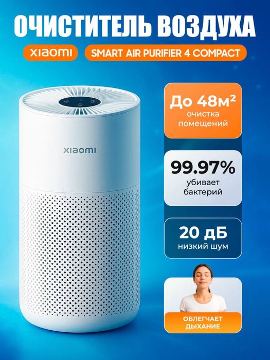 Очиститель воздуха. Xiaomi compact. Xiaomi 4 lite. Xiaomi 4 pro. Elite