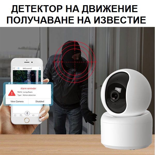 Интелигентна WIFI/IP охранителна камера 2K ULTRA HD с  355°  /SMK003/